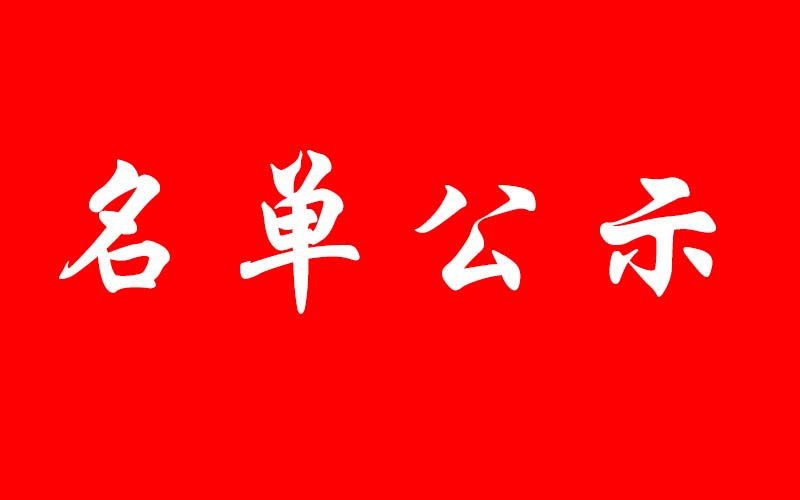 關(guān)于2025屆畢業(yè)生申請(qǐng)一次性求職創(chuàng)業(yè)補(bǔ)貼人